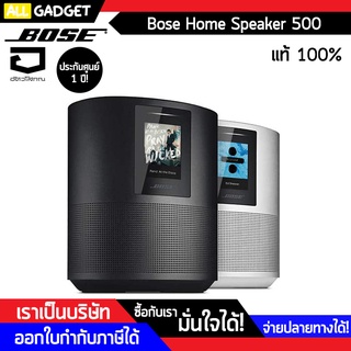 ลำโพง Bose Home Speaker 500 (WiFi และ Bluetooth)