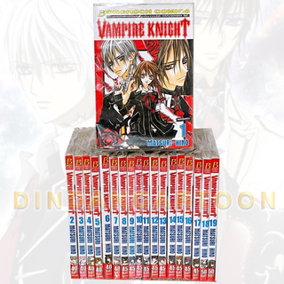 Vempire Night เล่ม 1-19 จบ ยกชุด (การ์ตูนมือ1ในซีล)