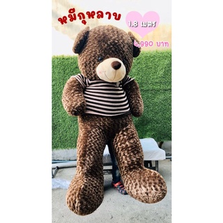 🍭🐻ตุ๊กตาหมีน้ำตาล ขนกุหลาบ 180 ซม.🐻🍭