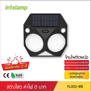 intelamp โคมไฟ ไฟติดผนังโซล่าเซลล์ รุ่น Big Eyes ไม่ต้องเจาะผนัง YL002-4B ไฟโซล่าเซลล์ หลอด LED ใช้พลังงานแสงอาทิตย์