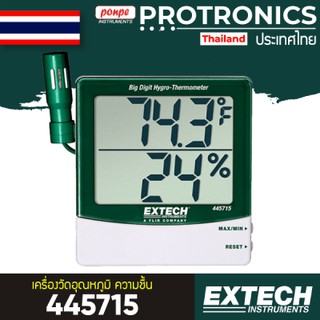 445715 EXTECH เครื่องวัดอุณหภูมิ ความชื้น HUMIDITY ALERT WITH REMOTE PROBE[ของแท้ จำหน่ายโดยตัวแทนแต่งตั้ง]