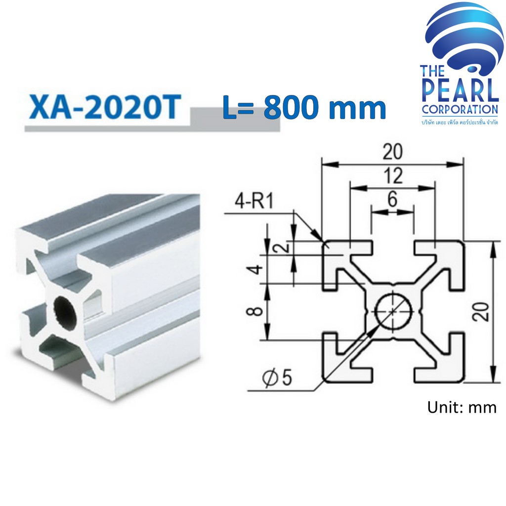 XA-2020T-800 อลูมิเนียมโปรไฟล์ หน้าตัด 20x20 mm ยาว 800 mm (Aluminium Profile Cross-section 20x20 mm