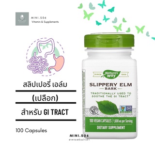 [ สลิปเปอรี่เอล์ม ] - Natures Way, Slippery Elm Bark, 400 mg x 100 แคปซูล  (Vegan Capsules)