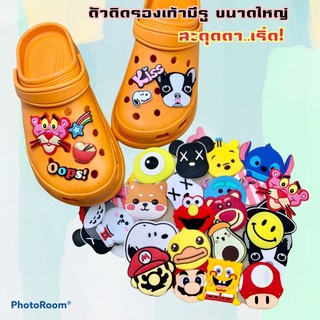 JBM 🍄ShoeCharms BigCute1 ตัวติดรองเท้าขนาดใหญ่ เซตน่ารักมาก1