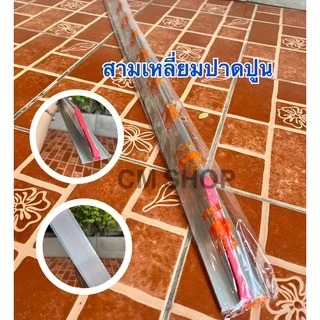 สามเหลี่ยมปาดปูน SCALA ขายส่งยกลัง 12 อัน ขนาด 1-2 เมตร ราคาโรงงาน