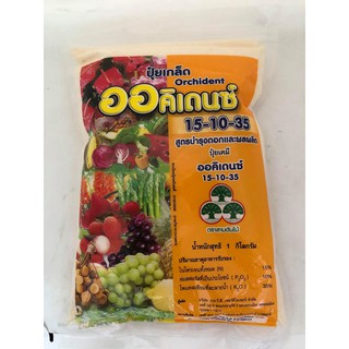 ปุ๋ยเกล็ด สูตร 15-10-35 ออคิเดนซ์ สูตรบำรุงดอกและผลผลิต (1 กก.) ฉีดพ่นทางใบ ละลายน้ำ100%