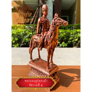 เสด็จพ่อปิยะมหาราช ทรงม้า รูปปั้นรัชกาลที่5 ทรงม้า สีทองแดง l ความสูง 14 นิ้ว