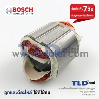 ฟิลคอยล์ (DCA) สว่านโรตารี่ บอช รุ่น GBH2-24, GBH2SE, GBH2-18, GBH2-20, GSB550, 550RE, GSB16RE (รุ่นเก่า) 18-2, E, RE...