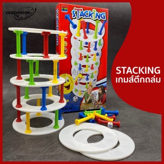 Everdayitems 0020100523 Stacking ~ เกมส์ตึกถล่ม เกมส์ตึกถล่ม เกมส์ฝึกสมาธิสำหรับเด็ก ของเล่นเกม เกมปริศนา ของเล่นงานปาร์