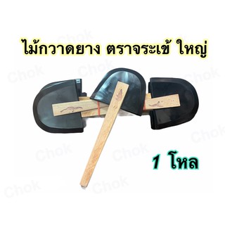 ไม้กวาดยาง size ใหญ่  ตรานำกี่  ตราจระเข้ จำนวน 1 โหล (12อัน)