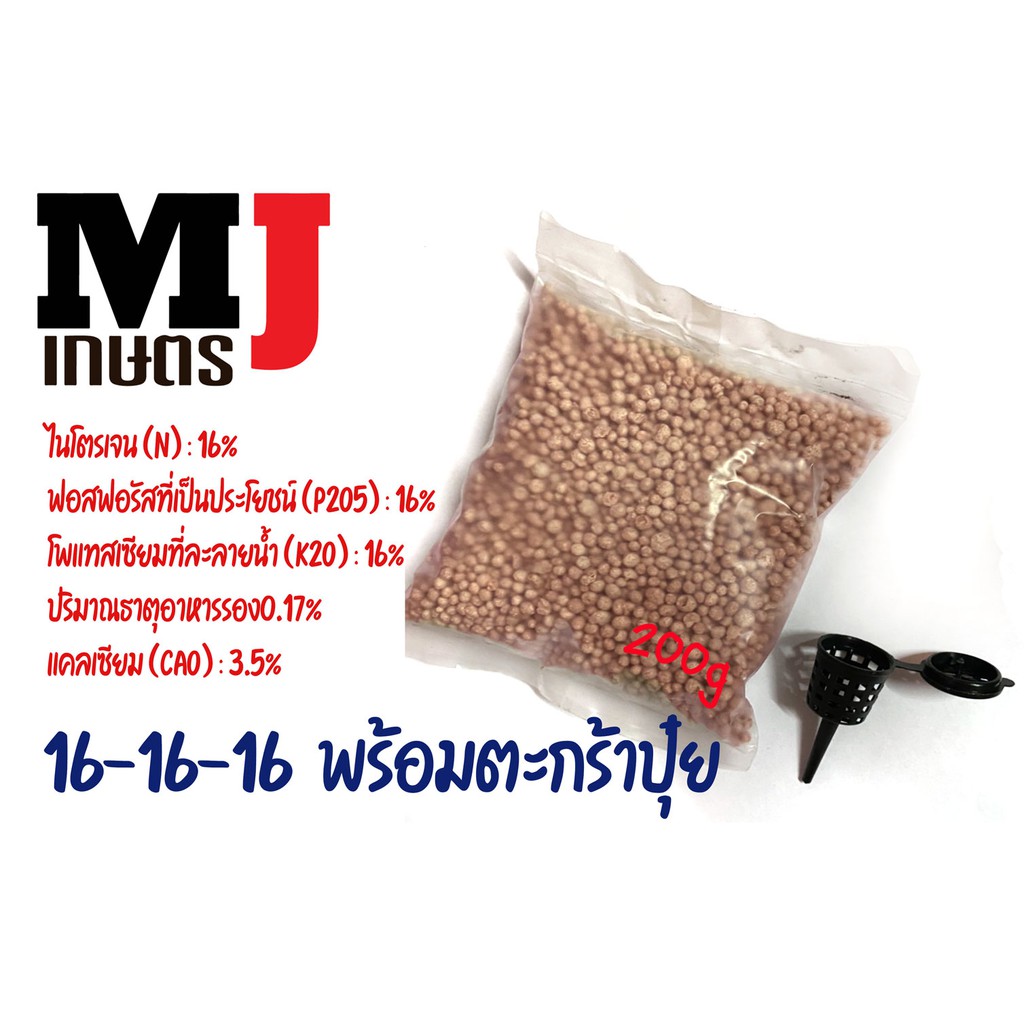 16-16-16/15-15-15สีฟ้าและยูเรีย46-0-0 พร้อมตะกร้าปุ๋ยใช้ได้กับพืชทุกชนิด