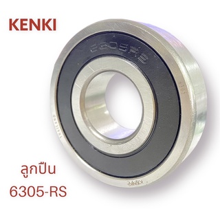 ลูกปืน 6305-2RS (ฝาดำ) - KENKI THAILAND