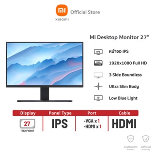 Xiaomi Mi Desktop Monitor จอคอมพิวเตอร์ 27 นิ้ว ความคมชัด FHD Refresh rate 75Hz - ประกันศูนย์ 1 ปี