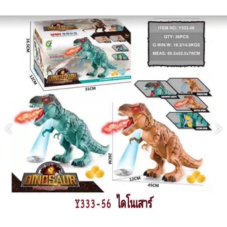 🦖ไดโนเสาร์เดินได้ ไอโนเสาร์พ่นควันออกไข่ได้ มีเสียงมีไฟ มีภาพ3มิติ  🦕Y333-56