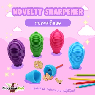 กบเหลาดินสอ  Novelty Sharpener