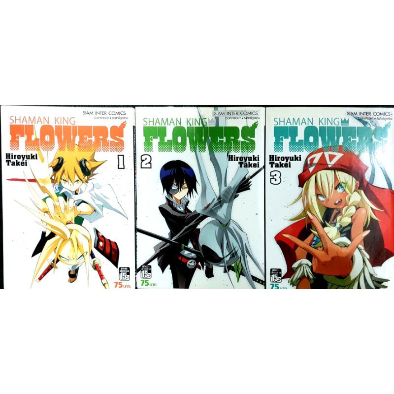 การ ต นม อสองอ านเอง เล ม 1 3 Shaman King ภาค Flowers Shopee Thailand