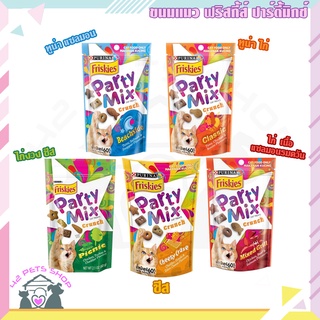 🐶🌸Pet4You🌸🐱[1ซอง] ขนมแมว ฟริสกี้ส์ ปาร์ตี้มิกซ์ Friskies Purina Party Mix Cat Treats Crunch 60 g ได้ 1 ซอง