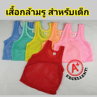 (ยกโหล) เสื้อกล้ามรู เสื้อกล้ามเด็ก 0-3 ขวบ ระบายอากาศได้ดี ใส่แล้วไม่ร้อน ไม่คัน ซักแห้งง่าย V28 **สินค้าพร้อมส่ง**