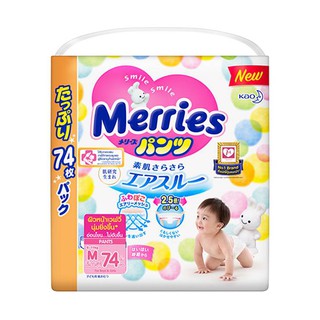 Merries Jumbo ผ้าอ้อมเด็กเมอร์รี่กางเกง ไซส์จัมโบ้ ( แพ็ค 1 ห่อ )