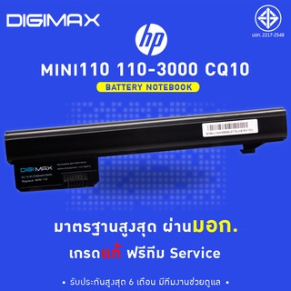 HP แบตเตอรี่ Mini 110 Compaq Mini CQ10 Series