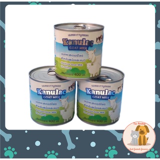 (12 กระป๋อง) Kanulac Goat Milk สำหรับสุนัขและแมว แคลเซียมสูง ย่อยง่าย ดูดซึมเร็ว แลคโตสต่ำ 400 มิลลิลิตร