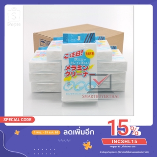 ฟองน้ำมหัศจรรย์ เช็ดคราบ ฟองน้ำเมลามีน MAGIC SPONGE ฟองน้ํานาโน ขจัดคราบ คราบฝัง ฟองน้ำทำความสะอาด🌧 sb99