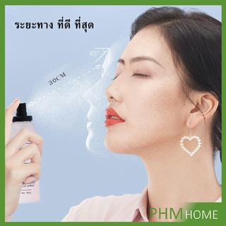 สเปรย์หน้าเงา LAMAILA สเปรย์น้ำแร่ประกายชิมเมอร์วิ้งๆ  Calm makeup spray