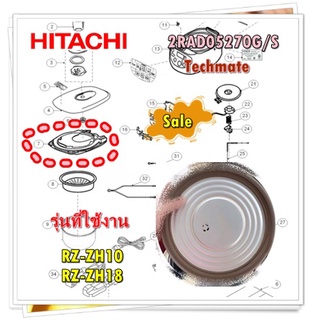 อะไหล่ของแท้/ขอบยางฝาหม้อชั้นในหม้อหุงข้าวฮิตาชิ/2RAD05270G/S/HITACHI/รุ่น RZ-ZH10 RZ-ZH18