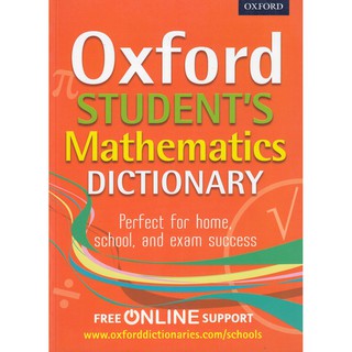 DKTODAY หนังสือ Oxford Students Mathematics Dictionary (Oxford Dictionary) . (ปีพิมพ์ 2013)