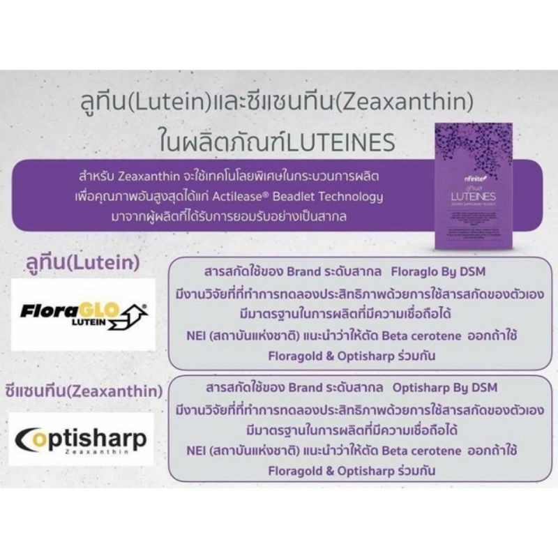 🛒 Luteines ลูทีเนส บำรุงสายตา Legacy เลกาซี่ nfinite​ 1กล่อง​ 30​ เม็ด​  อาหารเสริมบำรุงจอประสาทตา | Shopee Thailand