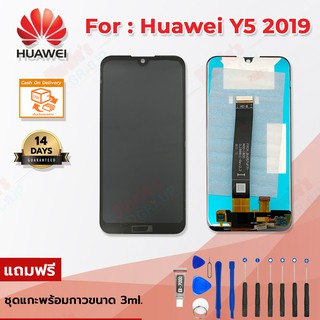 อะไหล่มือถือ จอชุด + ทัชสกรีน รุ่น Huawei Y5 2019