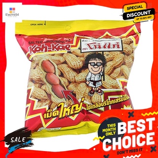 โก๋แก่ถั่วลิสงฝักอบ 45ก. KOH-KAE GROUND NUT 45 G.