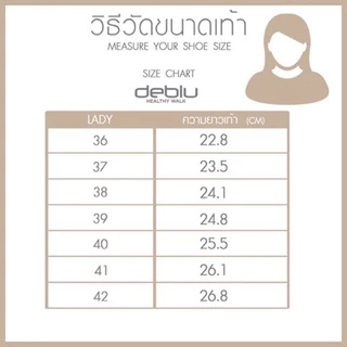 NFshoes ถูกสุด! รองเท้าแตะ รัดส้น เพื่อสุขภาพ เดอบลู Deblu รุ่น L828S พื้นใหม่นุ่ม กระชับกว่าเดิม