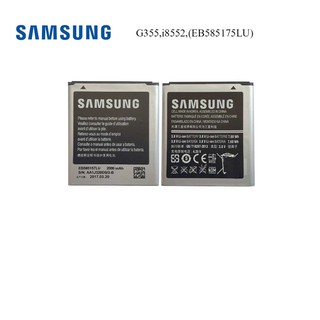 แบตเตอรี่ Samsung G355,i8552,i8530(EB-BG355BBE)