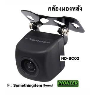 🔻PIONEER ND-BC02 กล้องมองหลัง ของแท้ ส่งไว