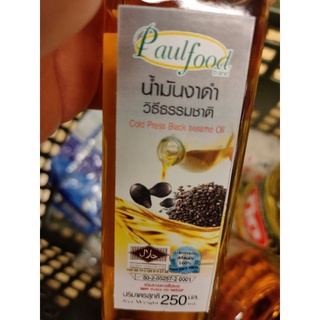 Black Sesame OIL حلال Cold Pressed PAUL FOOD 250g