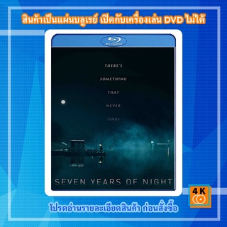 หนัง Bluray Seven Years of Night (2018) คืนโหดแค้นคลั่ง 7 ปีมิมีเลือนหาย