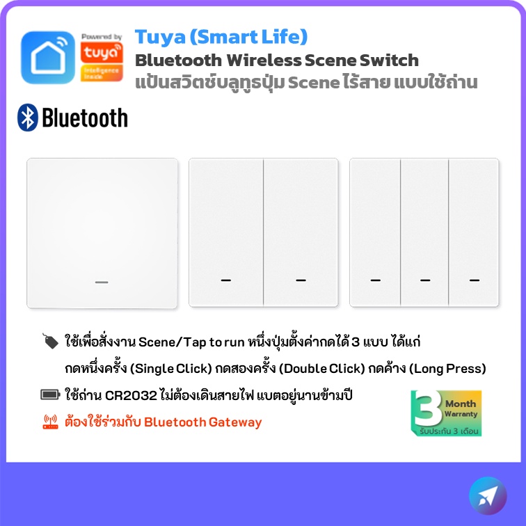 Tuya Bluetooth Wireless Scene Switch สวิตช์ไร้สาย แบบใช้ถ่าน เพื่อสั่งใช้งาน Scene/Tap to Run สั่งงา