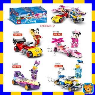 ตัวต่อ ชุด Set Disney Car SY6582A-D 1 Set 4 กล่อง