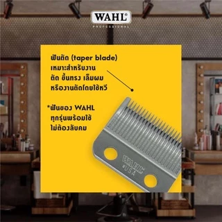 💪WAHL รุุ่น Super Taper แท้💯 มอเตอร์ V5000 ปรับฟันได้ ปัตตาเลี่ยน ตัดผม วอลล์ 🏆ประกัน 1ปี (ดีกว่า Pro Basic) Made USA