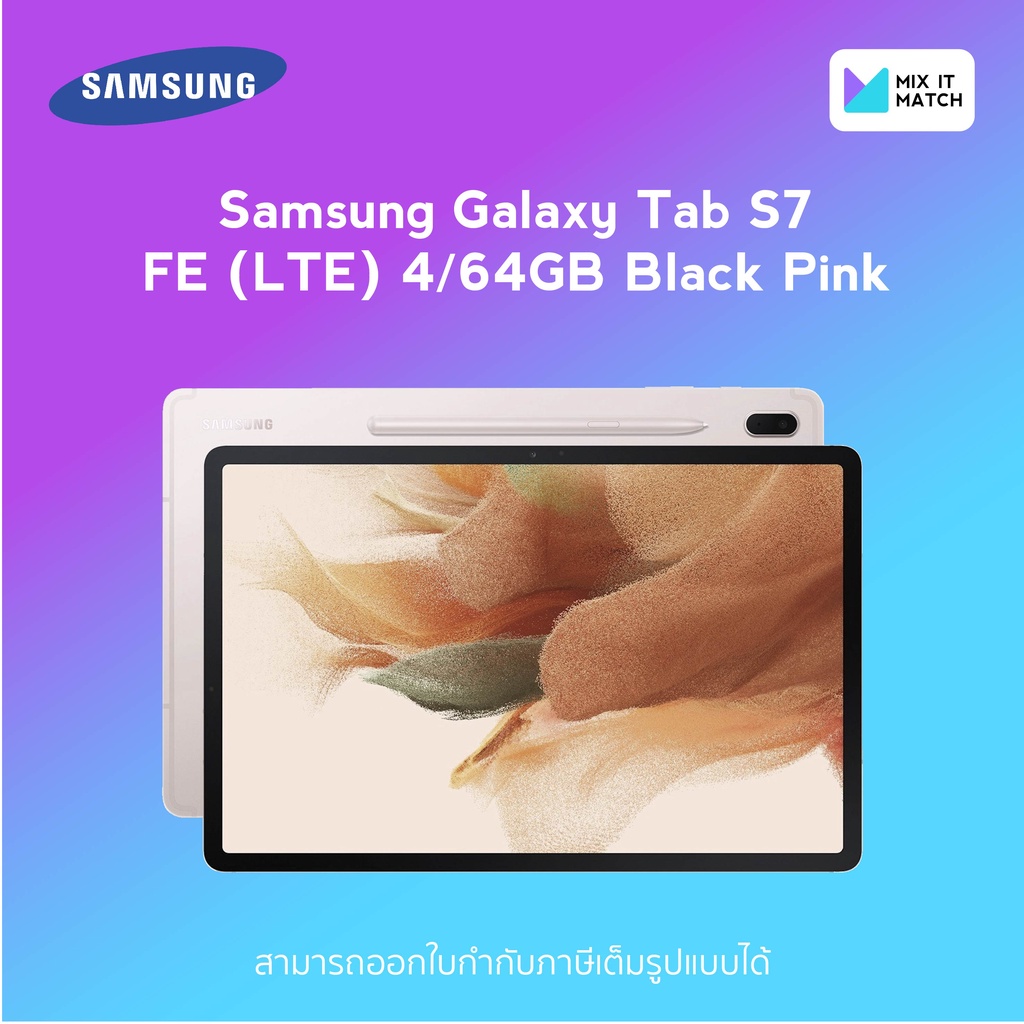 Samsung Galaxy Tab S7 FE (LTE) 4/64GB Pink (SM-T735NZKATHL)