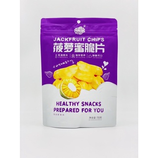 Blueoutlet Jackfruit chips ขนุนอบกรอบ 70 กรัม ขนุนอบแห้ง ผลไม้อบแห้ง ผลไม้อบกรอบ ขนุนอบกรอบ ขนุนอบแห้ง ผักอบกรอบ ผักอบ