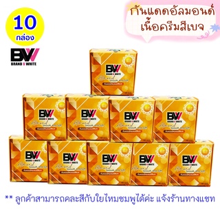 BW || ส่งฟรี แพ็ค 10 กล่องราคาส่ง ☼ ครีมกันแดดอัลมอนด์สีเบจ ขนาดใหม่ 10 กรัม แบรนด์บีไวท์ Brand B White