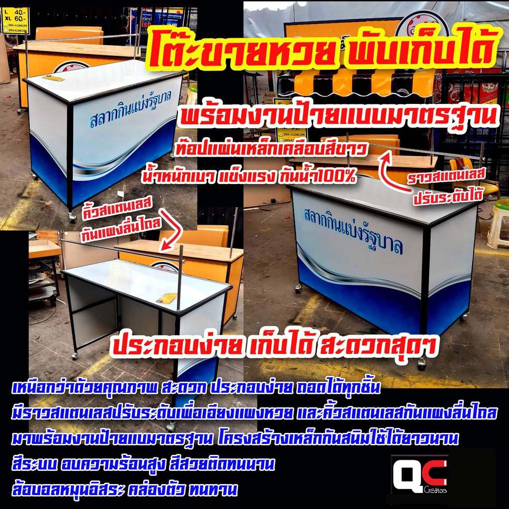 โต๊ะขายหวย โต๊ะขายลอตเตอรี่ พร้อมงานป้าย พับประกอบได้ ขนาด120*60ซม. ราคา ถูกที่สุด ดีลบีเคเค รูปภาพหลัก