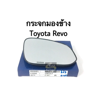 กระจกมองข้าง Toyota Revo