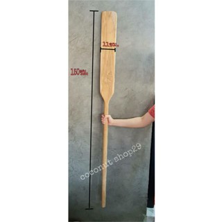 ไม้พายยาว 180ซม.,150 cm.,120 cm.,100 cm.ไม้พายกวนไส้ขนม ไม้พายด้ามยาว ไม้พายไม้สัก