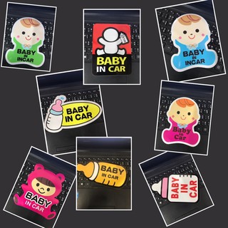 Baby  in Car 💓ป้ายแม่เหล็กรถติดรถยนต์💓👶🏻  สินค้าพร้อมส่ง