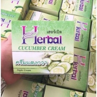 ครีมแตงกวา Herbพร้อมส่ง(ราคาต่อชิ้น)