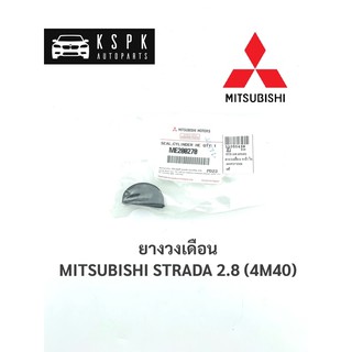 แท้💯ยางวงเดือน มิตซูบิชิสตราด้า 2.8 MITSUBISHI STRADA 2800 (4M40) / ME20070