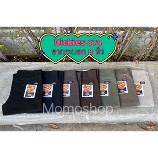 กางเกงดิกกี้ขากระบอก dickies รุ่น 874 ขากระบอกใหญ่ มีไซส์ 28-42 พร้อมส่ง 7 สีดำ กรม เทา ครีม กากี เขียว น้ำตาล